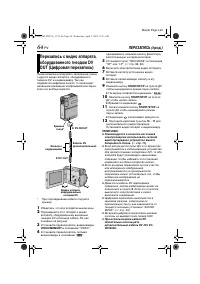 Страница 64
