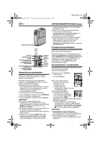 Страница 68