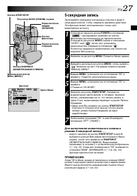 Страница 27