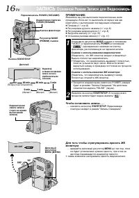 Страница 16