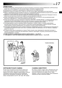 Страница 17