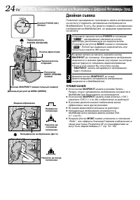 Страница 24