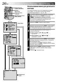 Страница 26