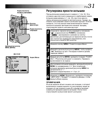 Страница 31