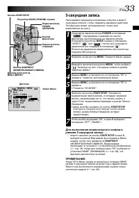 Страница 33