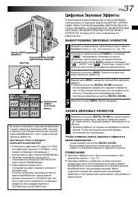 Страница 37