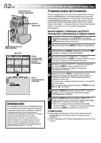 Страница 52