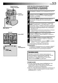 Страница 55
