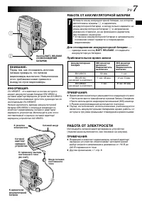 Страница 7
