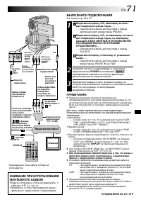 Страница 71
