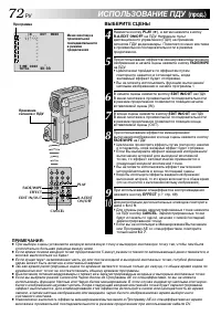 Страница 72