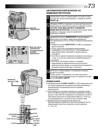 Страница 73