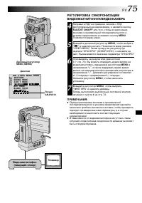 Страница 75