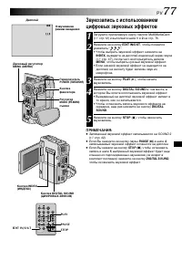 Страница 77