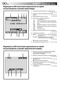 Страница 90