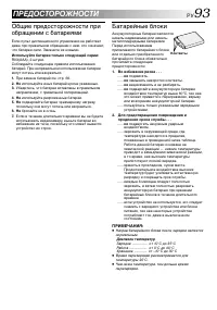 Страница 93