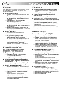 Страница 94
