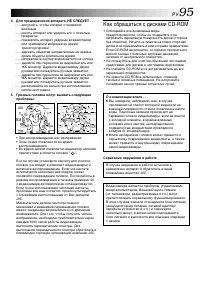 Страница 95