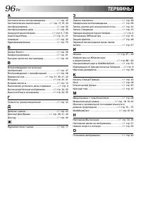 Страница 96