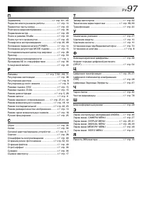 Страница 97