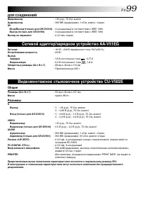 Страница 99
