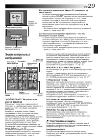 Страница 29