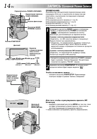Страница 14