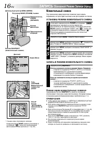 Страница 16