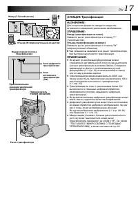 Страница 17
