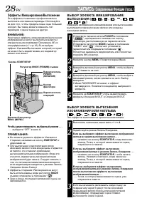 Страница 28