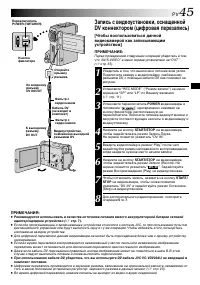 Страница 45