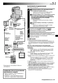 Страница 51