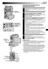 Страница 53