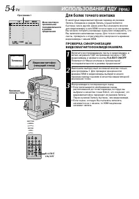 Страница 54