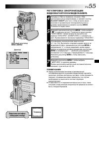 Страница 55
