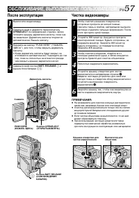 Страница 57