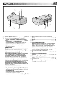 Страница 65