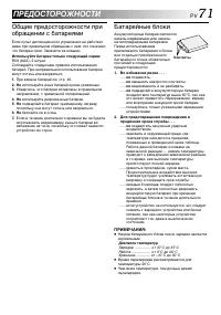 Страница 71