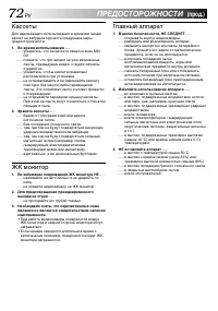 Страница 72