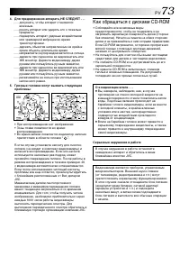 Страница 73
