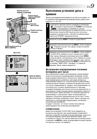Страница 9