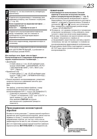 Страница 23