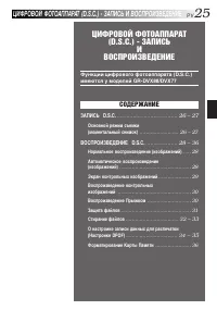 Страница 25