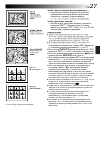Страница 27