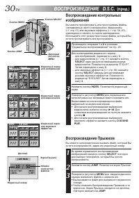 Страница 30