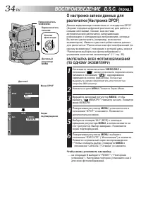 Страница 34