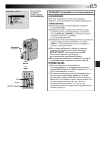 Страница 65