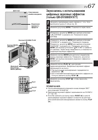 Страница 67
