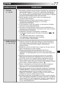 Страница 77