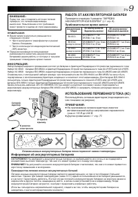 Страница 9
